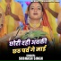 Subhash Singh