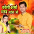 Chandan Pandey, Priyanshu Singh'Pihu'