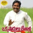 Akunuri Devayya