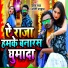 Deepak Raja, Aarti Bhardwaj