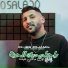 Cheb Djamil feat. Yousri Oscar