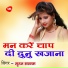 Suraj Sargam