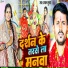 Shyam Sundar