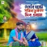 Rajesh Sahis, SHATABDI MURMU