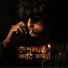 Avijit Mandal