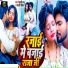 Nepali Babu, Nandani Dixit