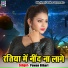 Pawan Bihari