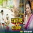 Roshan Kharwar