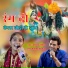 Anita Jangid, Mahaveer Sankhala