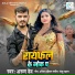 Arun Dev