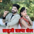 Vijay Singh Rajpurohit, Priyanka Rajpurohit