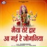 Chandni Baghel