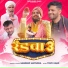 Sandeep Matnora feat. Veerpal Baisla