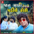 Arjun Thakor