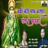 Sani Shelar, Sonu Ajmeri