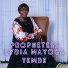 Prophetess Lydia Mayogo