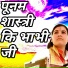 poonam shastri