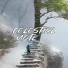 徐涛东, 吴昱明