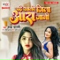 Radha Bharti
