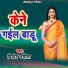Binod Nasila