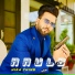 Hira Thind