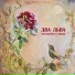 Два Льва