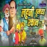 Chandan Kamble, Prasad Kamble