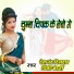 Devnandan Dildar feat. Pinki Bedardi