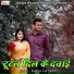 Ranjan Lal Yadav