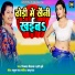 Chinkau Deewana, Kriti Dube