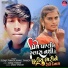 Subaji Thakor, Rinku Thakor