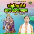 Lakshmi Shastri