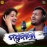 Abinash Dash, Arpita Choudhury