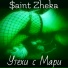 $aint Zheka