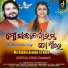 Humane Sagar, Diptirekha Padhi