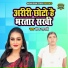 Beena Shastri