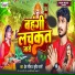 Prem Rangila, Shrishti Bharti
