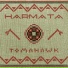 Harmata