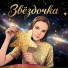 Милана