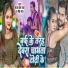 sangam prem raja, neha raj