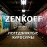 ZenkoFF