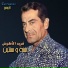 Farid Al Atrash