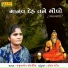 Jamunaben Godaliya