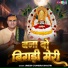 Umesh Chandra Shastri Ji