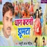 Masuri Lal Matric