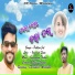 Pabitra Jall