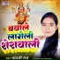 Chandani Raj