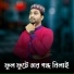 MD Nuruddin