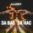A.LUCKY