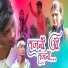 Dipak More